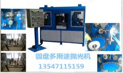 圓盤(pan)多用途抛光(guang)機