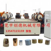 矩型鏈(lian)條式自(zi)動抛光(guāng)機