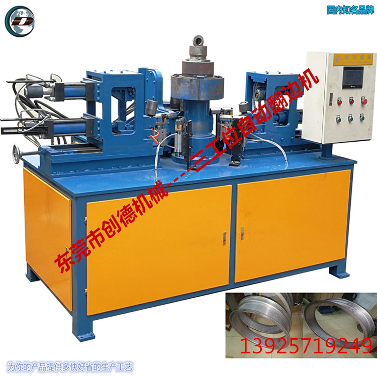 自動翻邊(bian)機 三工位自(zi)動翻邊機