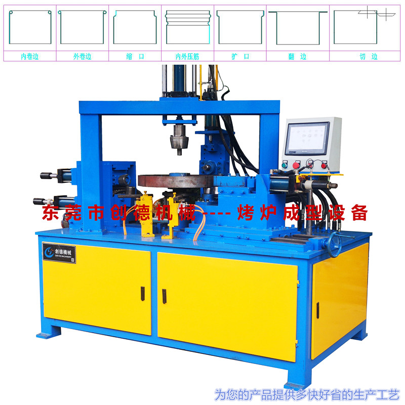 烤爐自動翻(fān)邊成型