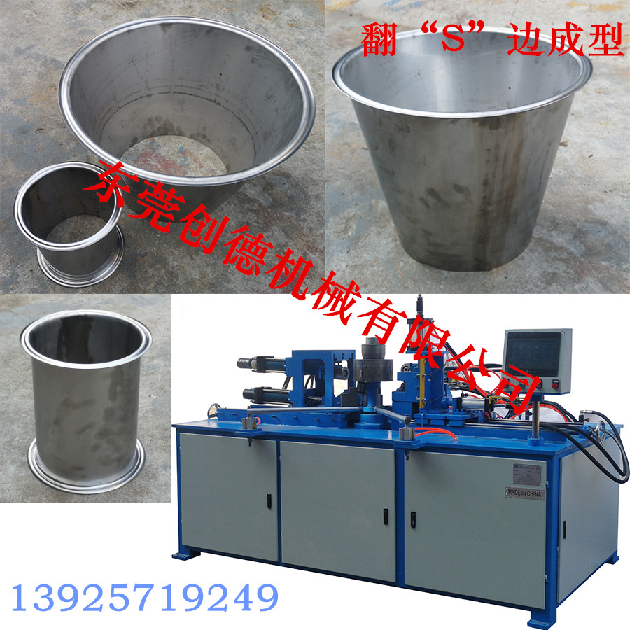 真(zhēn)空筒“S”邊型(xing)自動翻邊(bian)機