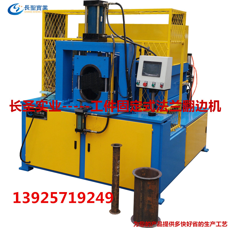 工件固(gu)定式新型(xíng)自動翻邊(biān)機