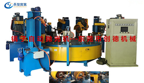 鍋子炊具(ju)自動抛光機