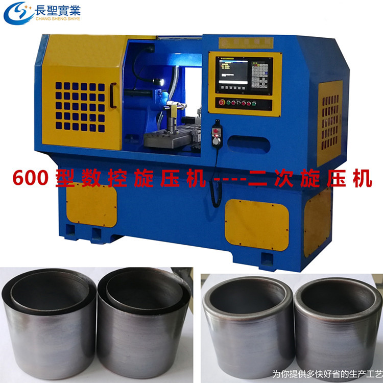 數(shù)控旋壓機(jī) 二次自動(dong)旋壓機