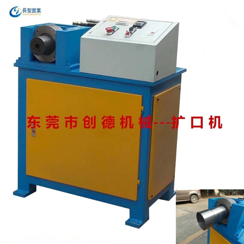 旋壓自動擴(kuo)口機