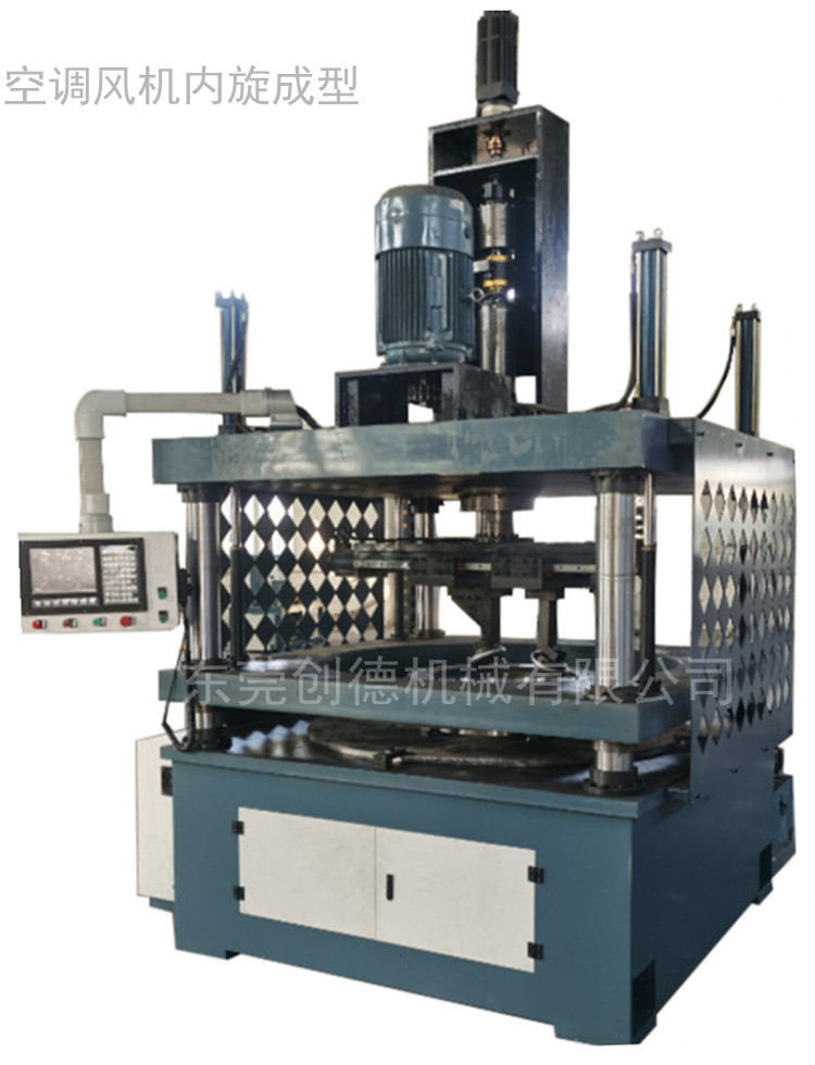 立式(shi)旋壓機 數(shù)控 空調機(jī)箱風機内(nei)旋翻邊機(ji)