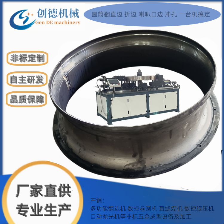 防爆風機 軸(zhóu)流風機 大直徑(jìng)風機多功能自(zi)動翻邊機