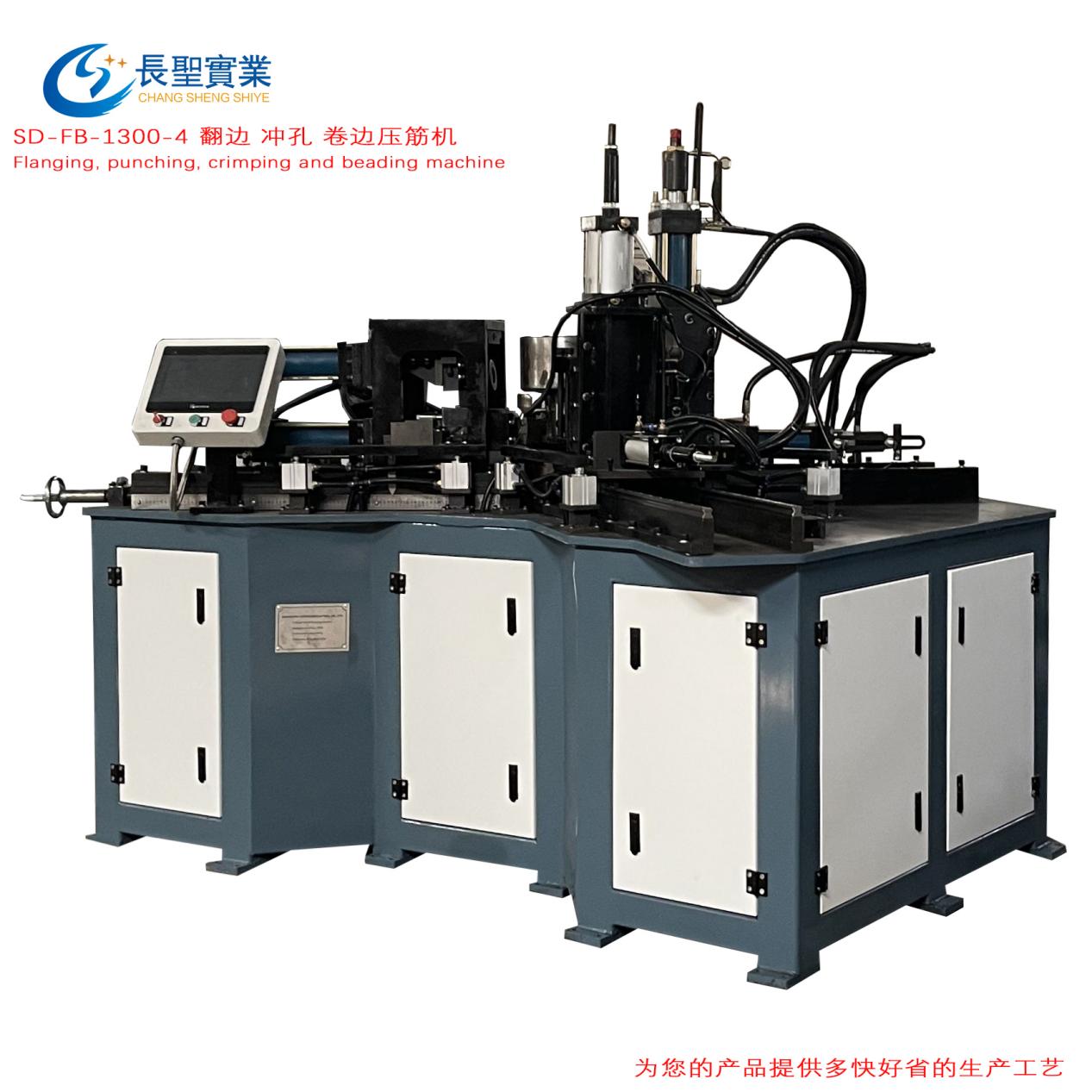 風機翻(fān)邊機 翻直邊 沖(chòng)孔 卷邊 壓筋多(duo)功能自動翻