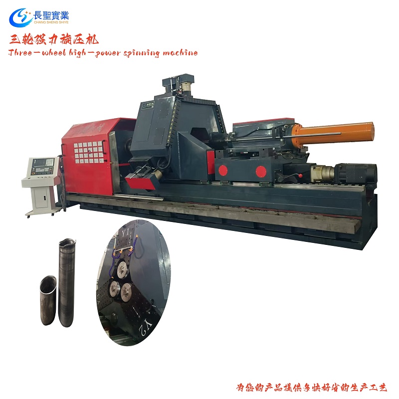 強力旋壓(yā)拉伸管不變(biàn)徑 數